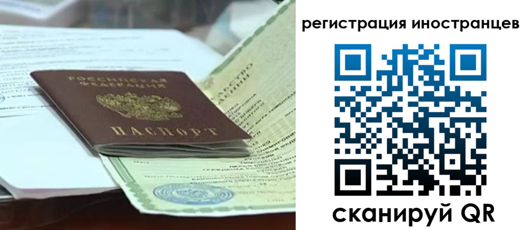 временная регистрация поиск в Калуге
