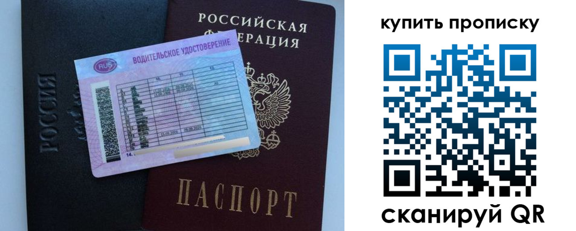 прописка в квартире в Калуге