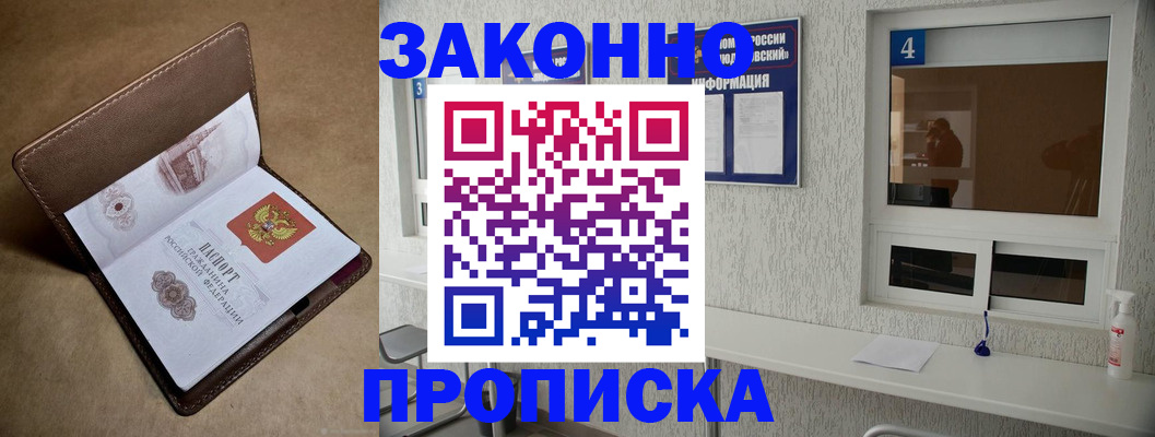 прописка законно в Калуге