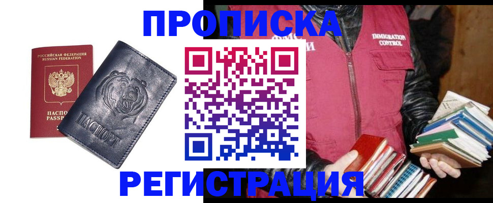 прописка поиск в Калуге